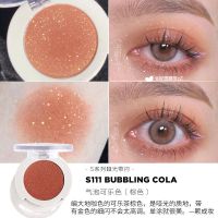 s111 气泡可乐色【棕色】 UNNY单色眼影亮片闪粉珠光细闪哑光超闪提亮迷你液体m124亮晶晶盘