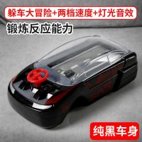 躲汽车大冒险-黑色【音乐+速度2档】 躲车游戏机训练儿童注意力汽车大冒险专注力桌面游戏益智亲子玩具