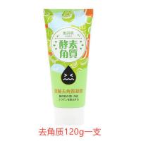 120g/支（随机送小礼品） 沈梦辰同款蜜诗肌果蔬酵素去角质死皮啫喱面部全身清洁温和磨砂膏