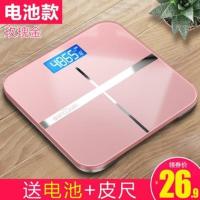 玫瑰金26*26 电池 USB可充电电子称体重秤精准家用健康秤人体秤成人减肥称重计器女