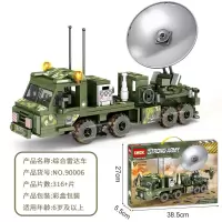 90006 综合雷达车 乐玩90006综合雷达车盛世强军拼装小颗粒军事系列积木儿童玩具