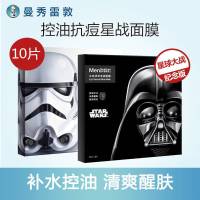 冰爽控油5片+冰爽抗痘5片 曼秀雷敦男士清洁面膜补水保湿控油淡化痘印收缩毛孔泥膜男