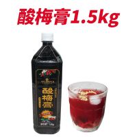 酸梅膏1.5kg F60高甜度 果糖糖浆 奶茶店果糖 家用果糖 果葡糖浆奶茶甜品原料