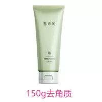 150g去角质1支 雪玲妃去角质乳糖酸面部皮去黑头脸深层清洁毛孔全身清洁男女