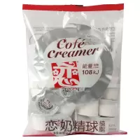 10mlX20粒 恋牌奶油球 台湾产 植脂奶精球 调味奶茶咖啡伴侣50粒 20粒奶粒球