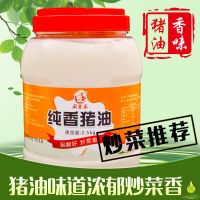 5斤食用猪油【原味纯香型】 厨客乐猪油食用5斤装猪肉熬制炒菜猪板油猪大油精炼猪油烘焙起酥