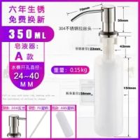 304钢泵头350L朔料瓶 厨房水槽皂液器304不锈钢按压器延长管大容量免加洗洁精洗涤剂泵