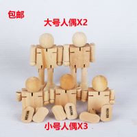2大3小人偶组合 送参考图 牛津树典范英语人物玩偶白坯木头人偶儿童diy涂鸦关节小木偶模