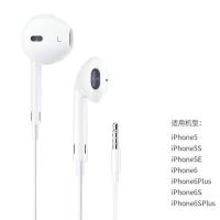 原封I6/6p圆孔插口送小礼品 通用苹果x耳机有线扁头Iphone8P/11/7plus12max原K歌游戏XR入耳机