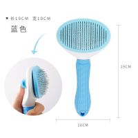 升级版细针梳子-蓝色 猫梳子狗毛梳子专用梳毛器狗毛刷宠物梳去浮毛猫毛清理器猫咪用品