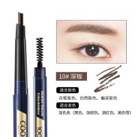 深咖 极细自然防水女持久不脱色耐汗不晕染初学者眉笔