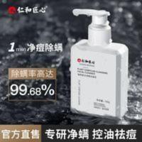 仁和氨基酸洗面奶男士控油去黑头祛痘除螨虫保湿洁面乳深层清洁女 仁和氨基酸洗面奶男士控油去黑头祛痘除螨虫保湿洁面乳深层清洁