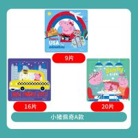 小猪佩奇A款（共3张） 幼儿童拼图益智力开发宝宝早教3岁至6岁小猪佩奇女童男孩积木玩具