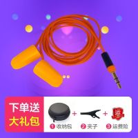 桔色海绵耳机 70厘米 官方标配 上班听歌偷懒仿工厂耳塞式劳保蓝牙耳机降噪 other/其他 无通用