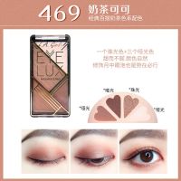 469#奶茶可可 L.A.GIRL洛杉矶女孩四色眼影盘大地色大妹子469哑光461小盘便携