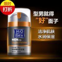 泊泉雅8杯水男士劲能醒肤保湿面霜乳液提亮肤色不油腻化妆护肤品 泊泉雅8杯水男士劲能醒肤保湿面霜乳液提亮肤色不油腻化妆护肤