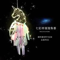 星空独角兽-蔷薇粉(送灯) 送:贺卡+无痕挂钩 捕梦网挂饰房间装饰品生日礼物风铃挂件编织羽毛小饰品床头灯装饰