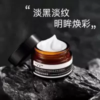 30g雪弥类蛇毒肽紧致眼霜保湿抗皱去细纹淡化黑眼圈眼袋熬夜修护