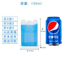 150ml（含冰晶） 满2送1-满3送2（上不封顶） [六杉保温箱储奶冰袋蓝冰冰盒冰晶冰排冰板降温冰砖空调冷藏保鲜