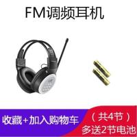 FM调频（黑白） 套餐一 耳机+麦克线（连手机/笔记本听歌 耳麦调频铂典大学四级听力考试耳机四六级英语B级三级4级6级学