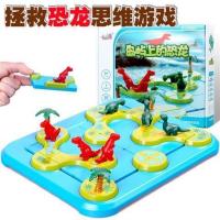 小乖蛋8827岛屿上的恐龙 小乖蛋恐龙岛益智玩具儿童闯关逻辑思维训练玩具桌游岛屿上的恐