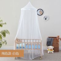 白色 婴儿床蚊帐支架杆圆顶宝宝摇椅防蚊帐夏季防蚊全罩式通用落地式bb