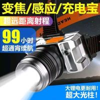 LED头灯 虎式飞跃家居超亮LED头灯头戴式充电远射超亮户外钓鱼夜钓神器