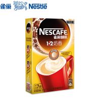 【奶香7条】单盒装 官方雀巢咖啡奶香味特浓原味咖啡速溶提神学生三合一7条装3盒组