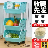 北欧蓝 小号 4层 厨房置物架落地多层式省空间用品用具百货果蔬菜篮收纳筐架