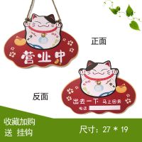 营业中出去一下招财猫版 正在营业中双面挂牌欢迎光临创意个性时间提示牌有事外出马上回来
