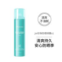 1瓶 JMsolution肌司研海洋全身防晒喷雾SPF50.180ml防水防汗清爽不油