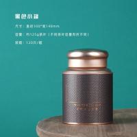 黑小罐【双盖+内膜袋】 通用茶叶罐铁盒小号大号金属密封铁罐一斤半斤装小青柑龙井包装盒