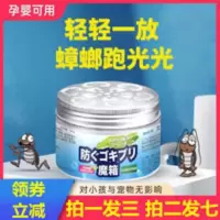 植物精油驱蟑蟑螂驱虫克星魔箱精华凝胶家用神器旭东少丹 植物精油驱蟑蟑螂驱虫克星魔箱精华凝胶家用神器旭东少丹