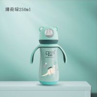薄荷绿250ML 保温奶瓶 爱贝尔婴儿保温奶瓶不锈钢一杯三用宝宝吸管杯子