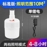 小号 单锂电 续航4-8小时 配独立充电器 超亮露营灯马灯挂灯帐篷灯太阳能充电应急家用户外野营地摊夜市灯