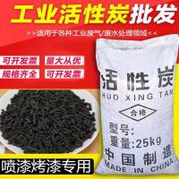 优质活性炭4.0mm25kg 工业活性炭柱状颗粒废气处理散装活性炭过滤用喷漆房污水废水处理