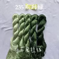 1套5支 苏绣刺绣DIY绒花缠花 235系列绿色颜色 绣线桑蚕丝 一套