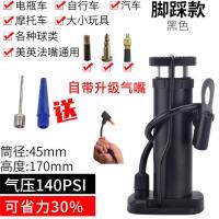 黑色 脚踩标准款 （不带气压表送球针） 通用脚踩打气筒电动电瓶自行车摩托汽车家用篮球充气泵高压气管子
