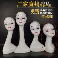 加长睫毛带妆款 40厘米 假发头模帽子眼睛围巾头巾道具展示模特头天鹅头假发支架