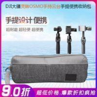 适用于大疆灵眸osm 适用于大疆灵眸osmomobile2手持云台收纳包智云飞宇手提袋收纳包