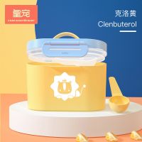 克洛黄小 -【可装46勺】 皇宠婴儿便携式外出奶粉盒辅食储存罐大小号分装盒宝宝米粉罐分格