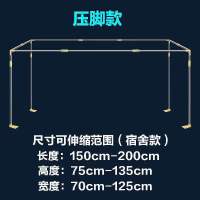 自由伸缩【压脚款】加厚升级 大学生宿舍不锈钢蚊帐支架可伸缩m0.9m寝室上下铺1.2m床帘架加粗