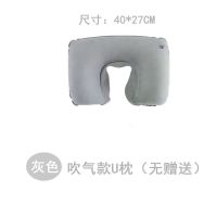 小口吹气款U枕（灰色） 不带（袋子+耳塞+眼罩） 按压充气u型枕吹气便携旅行枕坐车飞机护颈枕脖子U形枕头颈部靠枕