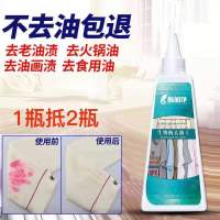 去油污神器衣服去油渍剂去油王清洗剂强力去污剂去机油清洗剂衣物
