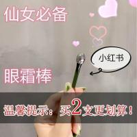 升级装-仙女眼霜棒【1支】 原套餐（只含眼霜棒） 眼霜按摩棒眼部去细纹消浮肿去皱神器导入棒滚珠黑眼圈冰凉利吸收