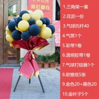 1#气球花篮套餐1个装 气球花篮结婚开业店铺搞活动婚礼婚庆布置装饰生日派对店庆周年庆