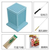 套餐一【蓝色】_ 穿串神器快速穿串神器商用穿肉串神器切羊肉串穿肉器烧烤串肉神器