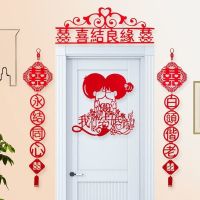 无纺布对联+门楣+我们结婚啦 婚庆结婚用品大全喜字门帘婚房装饰卧室拉花婚礼布置喜字拉花彩带