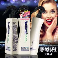 300mL 氨基酸修复蜜喷雾300ml 顺滑免洗护发素 香水修护一喷柔 厂家直销