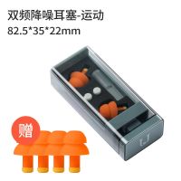 双频降噪耳塞（收藏送2对） M 火车神器卧铺睡觉耳塞隔音 消声 专用男女坐车神器长途男女防噪音
